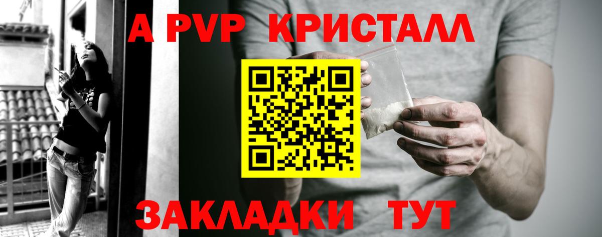 Alpha PVP Соль  Вход с VPN  Alpha PVP  А ПВП мука  Alpha PVP Crystall  Обь 