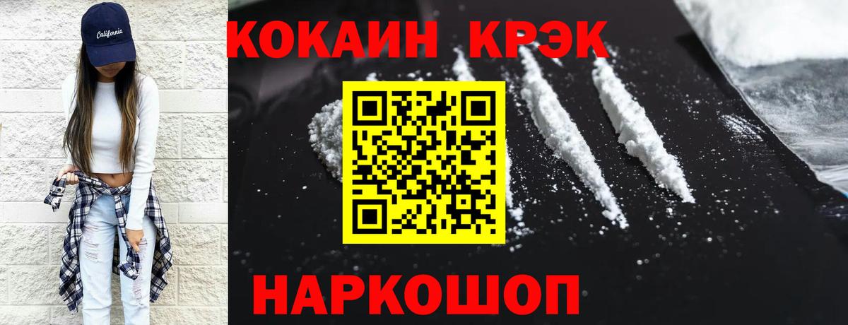 Кокаин Fish Scale Обь