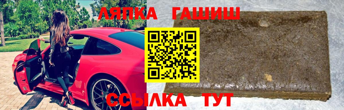 Обь  Гашиш hashish  Вход с VPN  ГАШИШ Ice-O-Lator 