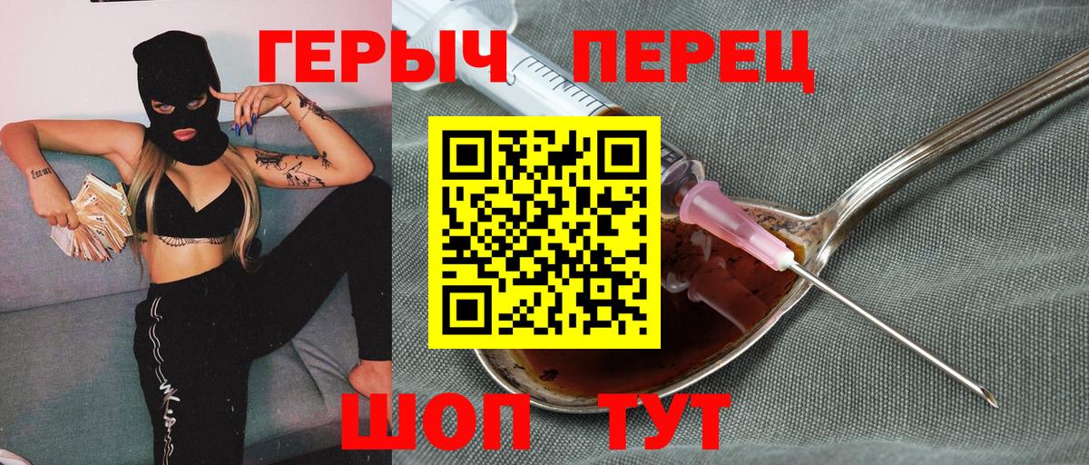 Обь  Героин  Вход с VPN  ГЕРОИН хмурый 
