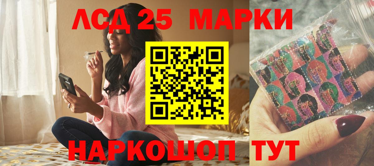 Лсд 25 экстази кислота  ЛСД экстази ecstasy  Обь  Вход с VPN 