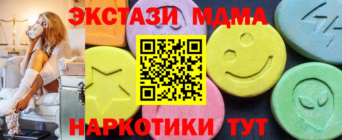 MDMA Molly  Вход с VPN  MDMA кристаллы  Обь 