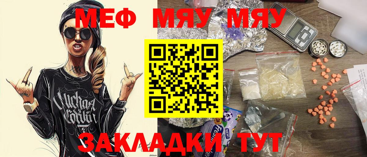 Обь  МЕФ  Меф 4 MMC  Вход с VPN  МЯУ-МЯУ mephedrone 