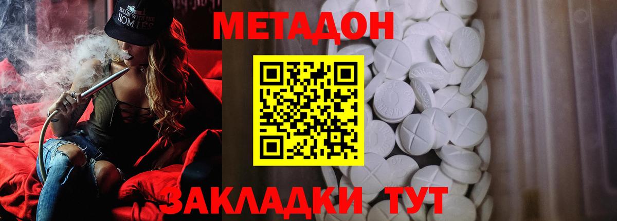 МЕТАДОН белоснежный  МЕТАДОН кристалл  Вход с VPN  Обь 