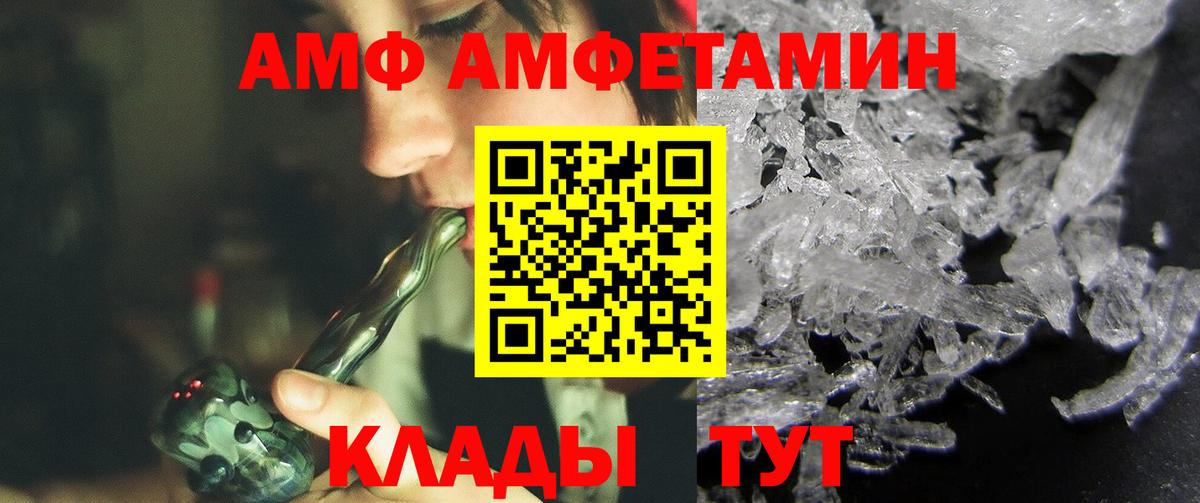 Обь  МЕТАМФЕТАМИН кристалл  Вход с VPN 