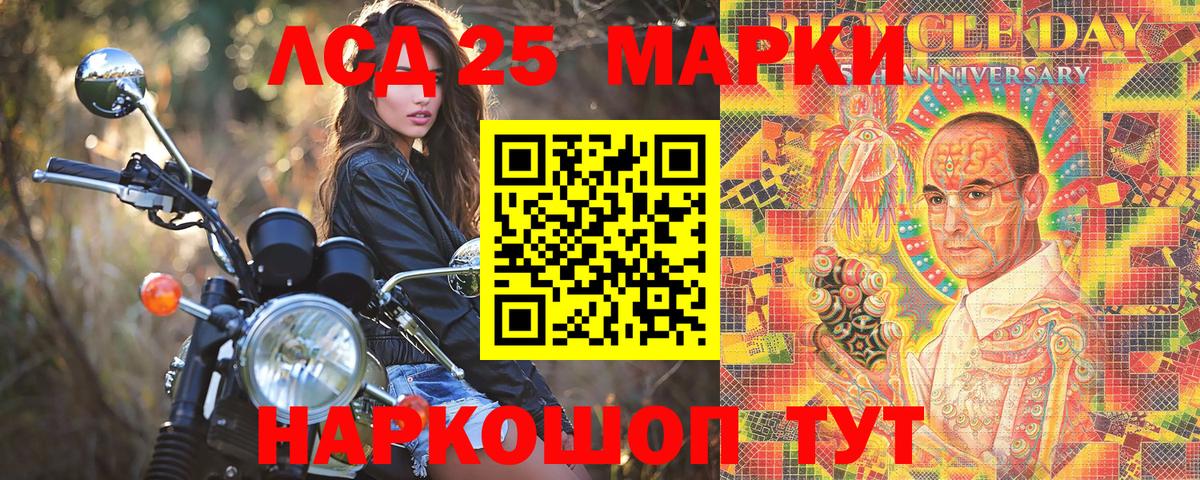 Марки 25I-NBOMe  Марки N-bome 1,8мг  Вход с VPN  Обь 
