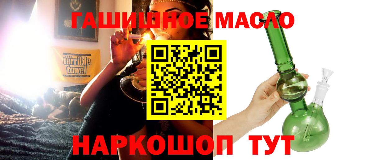 Дистиллят ТГК вейп  ТГК вейп с тгк  магазин  наркотиков  Вход с VPN  Обь 