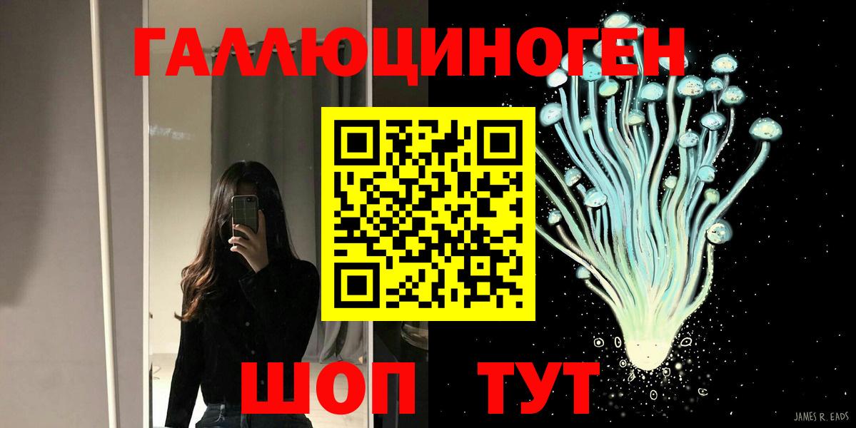 Обь  Галлюциногенные грибы Psilocybe  Вход с VPN 